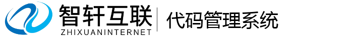 代码管理系统